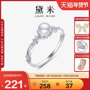 黛米珠宝雅露5-5.5mm白色，正圆akoya海水小珍珠戒指s925银指环女