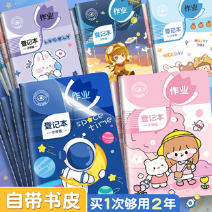 家庭作业登记本小学生一年级二三年级初中用记课堂抄作业本记录本定制记事可爱小本子笔记本回家抄写家校联系