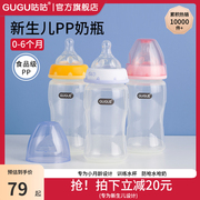 新生婴儿奶瓶0到6个月以上pp奶瓶宝宝儿童防胀气奶瓶硅胶奶嘴水杯