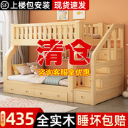 上下床双层床全实木高低，床多功能小户型儿童，床上下铺组合床子母床