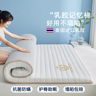 泰国乳胶床垫软垫家用可折叠榻榻米租房专用垫学生宿舍海绵垫A类