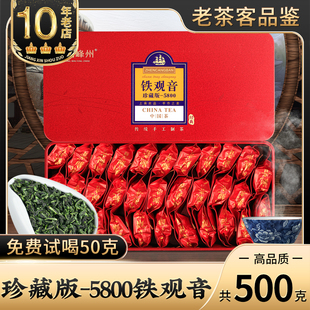 中闽峰州 醇香铁观音特级浓香型 2024新茶正味1725春茶安溪乌龙茶