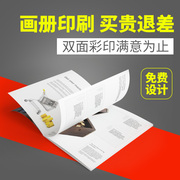宣传单印制画册单折页免费设计海报打印Da4a5a3彩印dm广告传单印