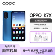 OPPO K7X 双模5G 大电池大屏幕超长待机学生老人备用智能手机