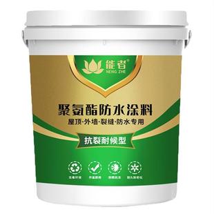 屋顶防水涂料补漏材料，水性聚氨酯楼房顶外墙，专用沥青堵漏防水胶水