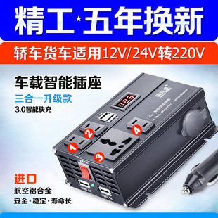 车载逆变器小型12v24v转220v伏汽车大货车用，充电源转换器插座通用