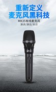 MK-35麦克风专业录歌用视频主播直播k歌演出麦克风