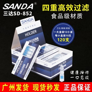 三达烟嘴SD-852抛弃型四重过滤一次性健康烟嘴120支香烟过滤器