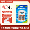 南孚充电电池5号7号镍氢大容量电池充电套装五号AA七号AAA通用冲电器无线鼠标遥控器玩具麦克风