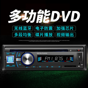 12V24V通用型汽车载MP3播放器插卡U盘收音主机五菱之光荣光CD DVD