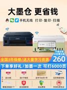 佳能G3836/G3811墨仓式连供打印机一体机G3836家用办公商务复印扫描小型彩色喷墨照片手机无线wifi家庭