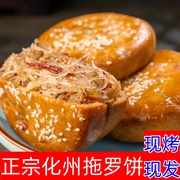 梅元居正宗化州拖罗饼特产广东椰丝金腿老式五仁中秋月饼糕点心