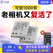 沣标NB5L电池适用于佳能IXY IXUS850/910 850 IXUS900/ S110 SX210/220/100V 220/230hs 960/70/90is相机微单