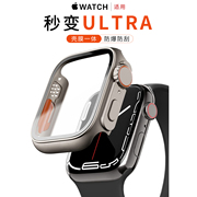 秒变Ultra套装【秒变壳+高山回环表带】