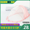 日本婴儿床蚊帐全罩式通用防蚊罩婴幼儿，宝宝支架杆bb蒙古包小蚊帐