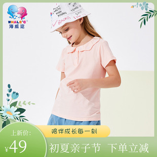 Whale′c海威迩2023夏季女童装儿童花瓣领短袖T恤白色上衣潮
