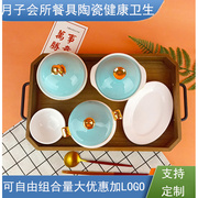 陶瓷盅炖碗汤盅个吃盅带盖子卫生保温可加热家用月子中心餐具配套