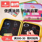 儿童便携式绘画本画画板，家用涂色小黑板涂鸦可擦写字图画宝宝玩具