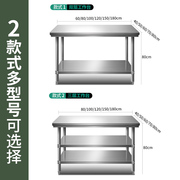 三层板双层柜不锈钢工作台饭店操作台台面拆台面包装桌装厨房