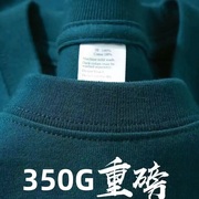 墨绿色 350g重磅纯棉T恤厚实不透短袖纯色宽松大码打底上衣