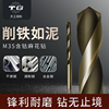 江苏天工高含钴Co5不锈钢用磨制钻头直柄高速钢麻花钻5.8-8.1