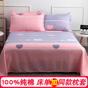 加厚全棉100%纯棉床单单件枕套双人单人学生宿舍粉色2三件套1.5米