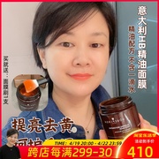 不含一滴水意大利Hobepergh HB精油面膜焕采涂抹舒敏保湿提亮