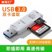 usb3.0读卡器高速多合一sdtf卡，转换器多功能u盘typec手机安卓，通用单反相机内存电脑读取四合一接口双卡监控