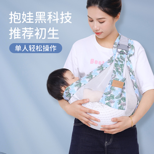 新生儿背巾简易轻便单肩宝宝背带婴儿，夏季透气网外出横前抱娃神器