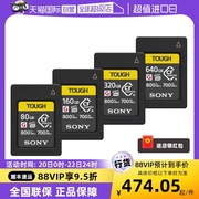 自营Sony索尼CEA-G80T CFexpressType A卡A7M4高速相机内存卡