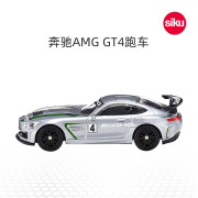 siku奔驰AMG GT4跑车1529汽车模型男孩合金玩具儿童仿真轿车摆件