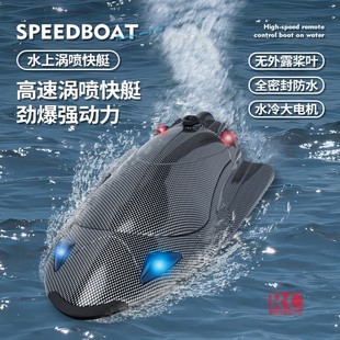 碳纤维纹专业水冷涡轮喷射高速遥控船，水上飞艇快艇模型玩具船男孩