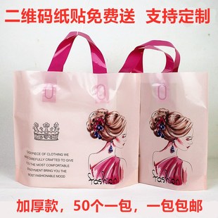 时尚加厚女装服装店鞋店童装塑料袋手提袋化妆品购物袋子定制