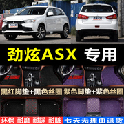 2013/2014/2018款广汽三菱劲炫ASX改装专用汽车脚踏垫全包围脚垫