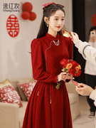 中式敬酒服新娘2023酒红色，结婚旗袍冬季宴会，气质订婚晚礼服女