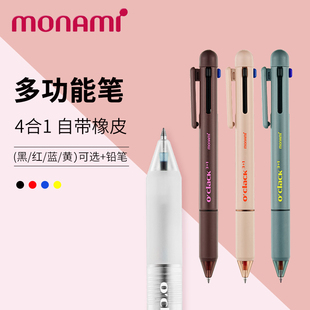 韩国monami慕那美多色圆珠笔4合1多功能笔0.5mm高颜值油笔彩色学生用黑色水笔按动中性笔加自动铅笔0.5笔芯