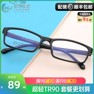 超轻TR90板材男女款眼镜架 近视眼镜 眼睛框 配成品近视眼镜88173