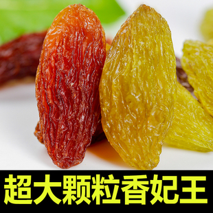 葡萄干新疆特级超大绿香妃王黑加仑果干特产年货零食烘培商用