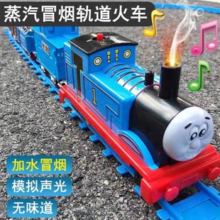 益智能语音乐立昕托马斯小火车头套装电动蒸汽，冒烟故事轨道车玩具