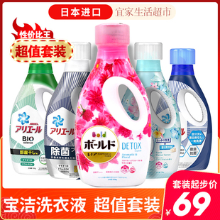 日本进口宝洁洗衣液690g浓缩加柔顺剂花果香护色芬芳无荧光剂组合