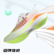 uprun飞人3.0跑鞋2024夏季透气薄款青少年碳板跑步鞋休闲运动鞋