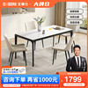 芝华仕现代简约岩板餐桌，家用桌子长方形餐桌椅2024ct151