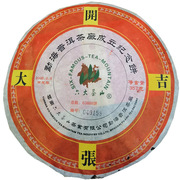 干仓南糯山古树茶标准仓2006勐海普洱茶厂成立纪念饼开张大吉生茶