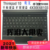 thinkpad10英文，平板电脑扩展键盘，平板底座4x30e68103