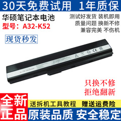 适用 华硕 A32-K52 A42J A52J X42J K42J K42D K52J 笔记本电池