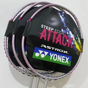 yonex尤尼克斯ax6fl天斧6fl女士羽毛球拍astrox6fl碳纤维进