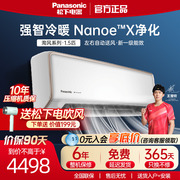 松下大1匹变频冷暖空调挂机两用家用NanoeX净化新1级能效DG26K210