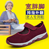 高脚面(高脚面)老年人健步鞋宽松妈妈单鞋大码老北京布鞋女大脚奶奶鞋肥脚