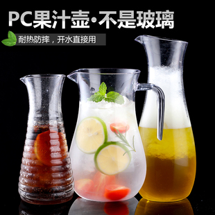 酒吧亚克力果汁壶塑料防摔凉水壶PC 洋酒扎壶 亚克力分酒器分酒壶