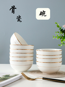 唐山骨瓷碗家用套装金边米饭碗面碗粥碗防烫吃饭餐具陶瓷奥碗